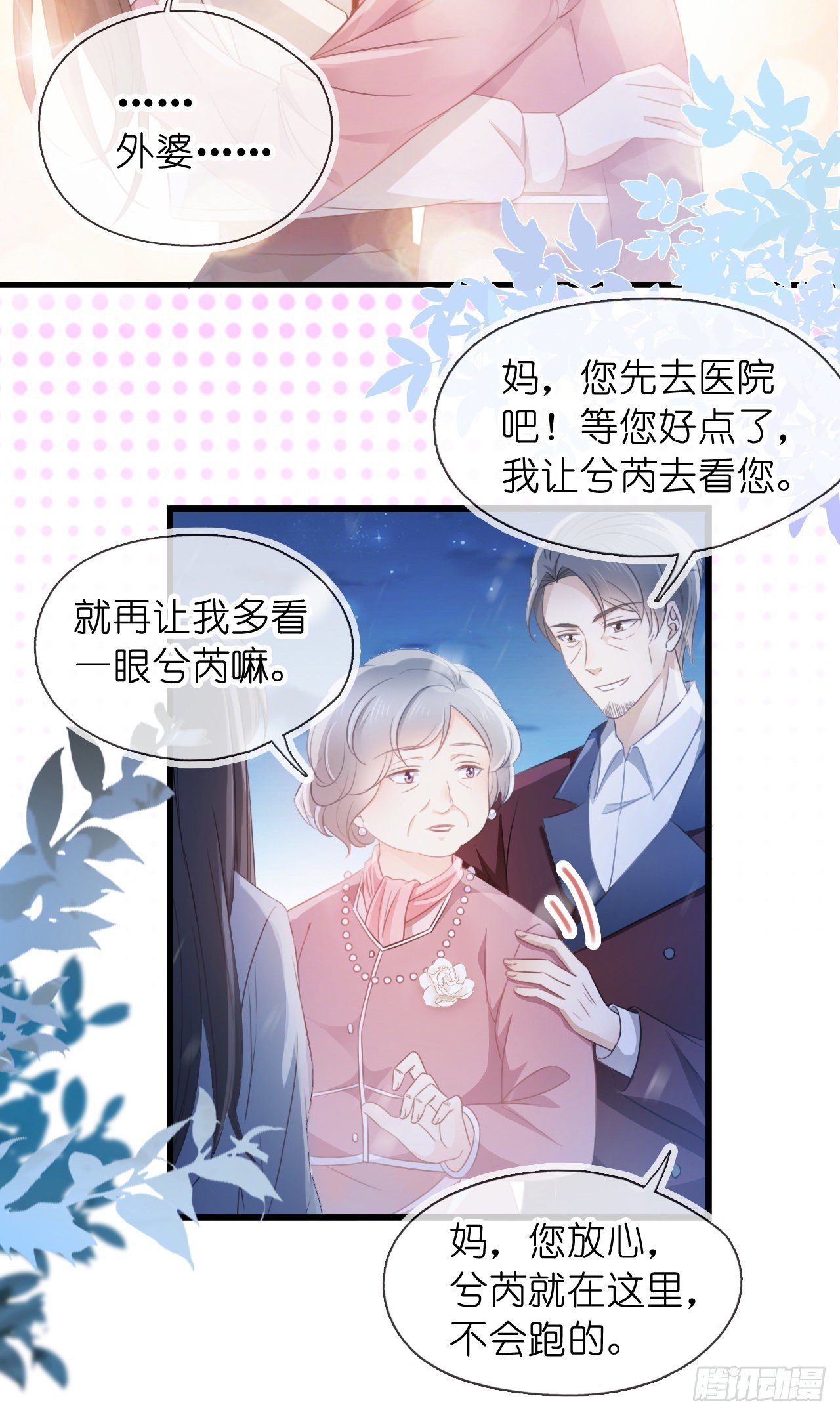 第五话 祖宗