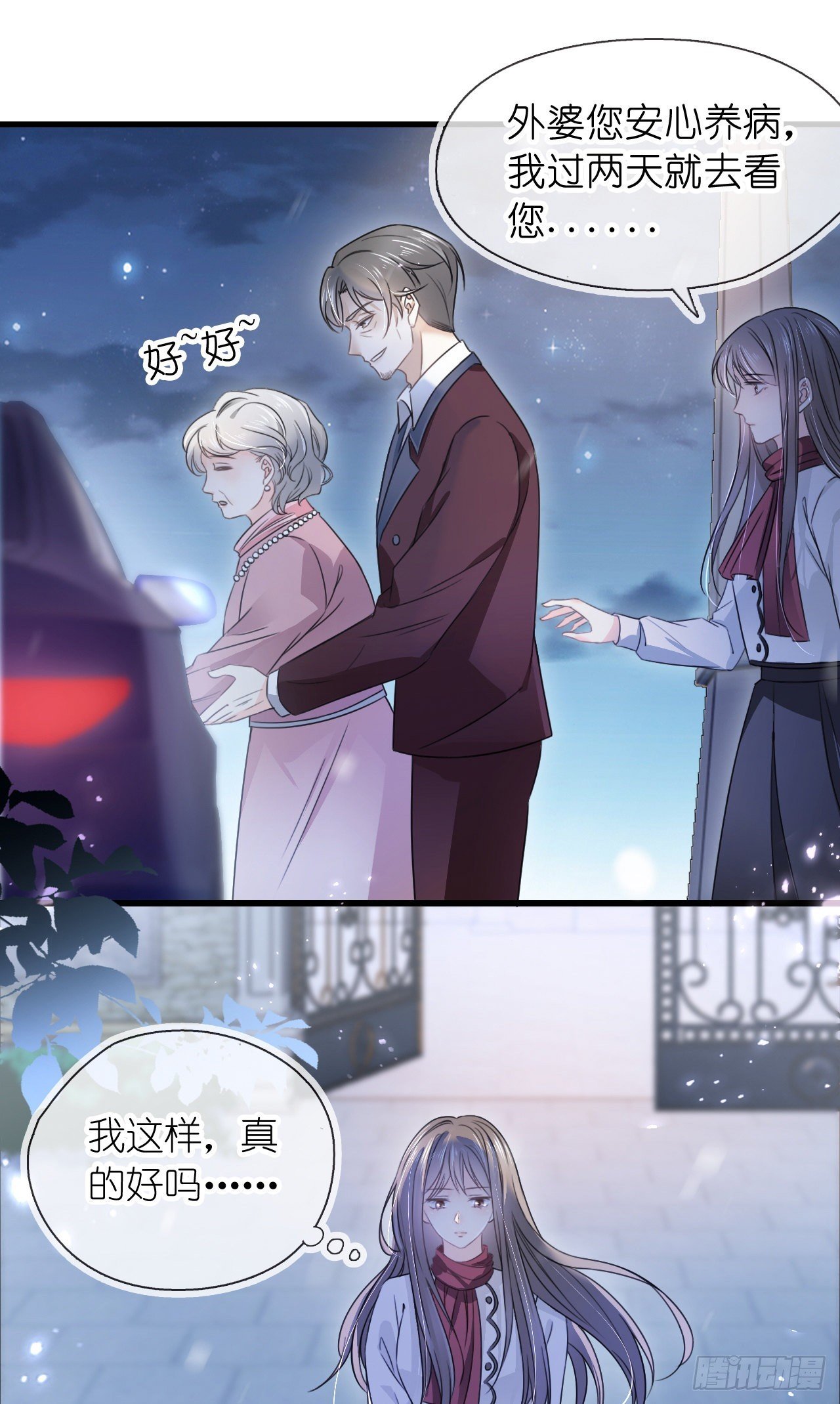 第五话 祖宗