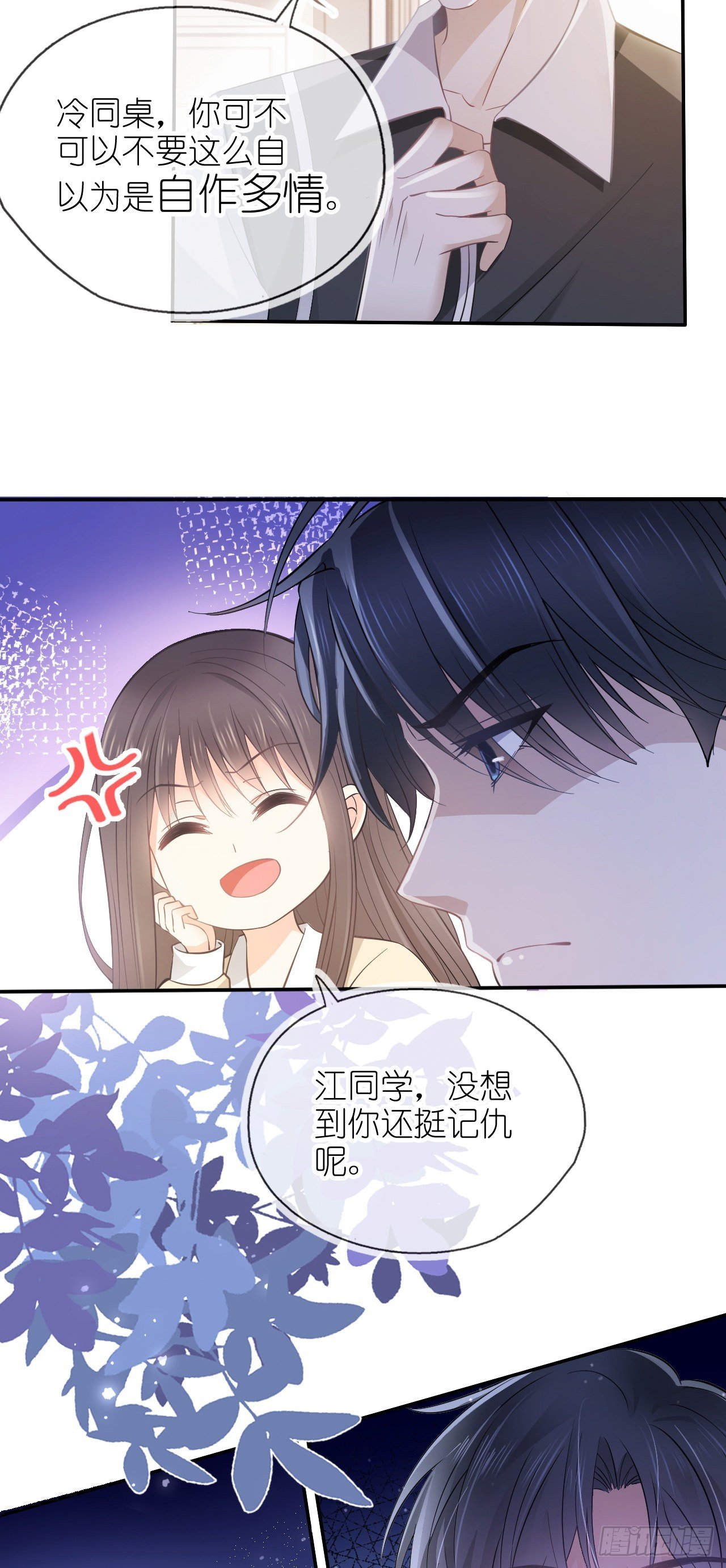 第六话 殃及池鱼