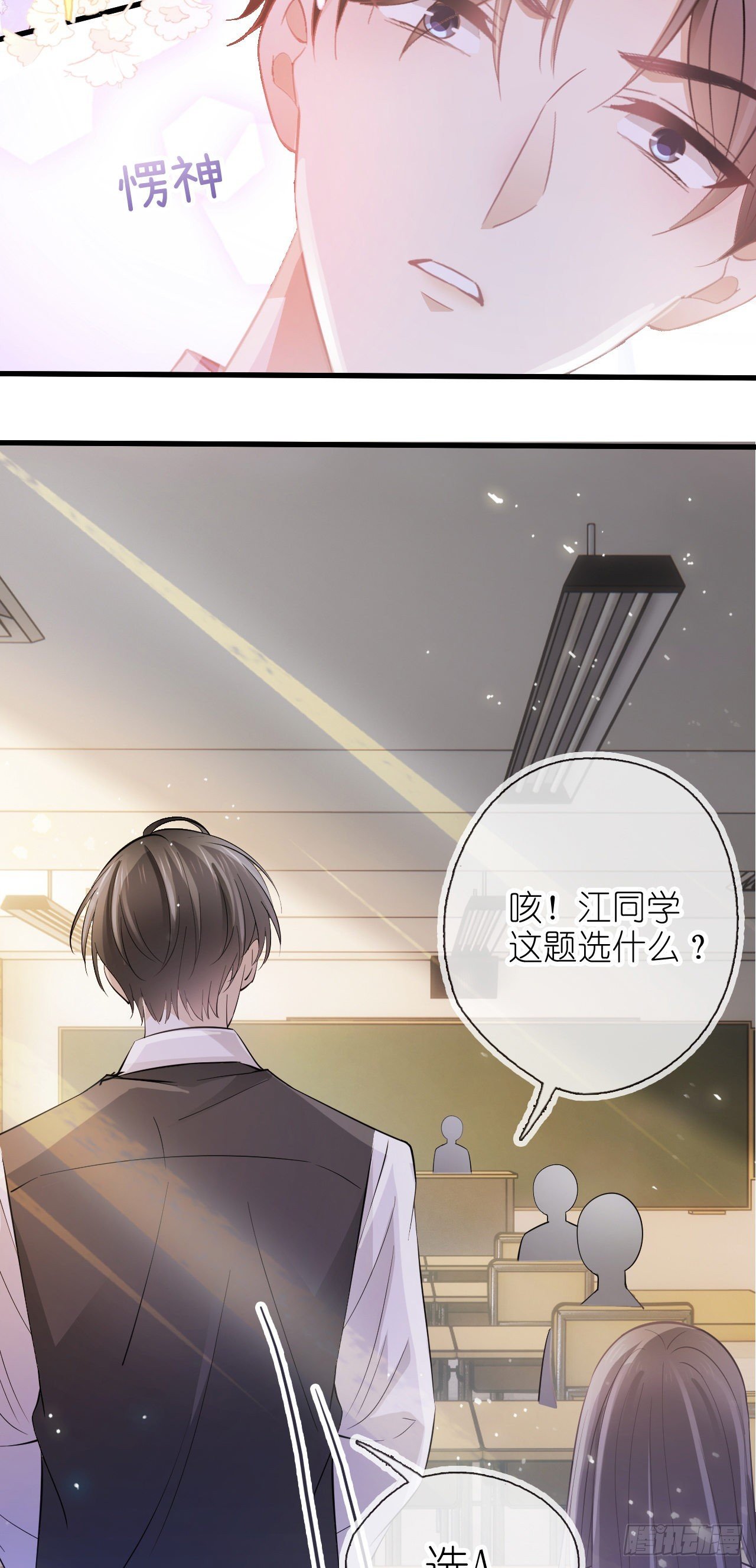 第六话 殃及池鱼