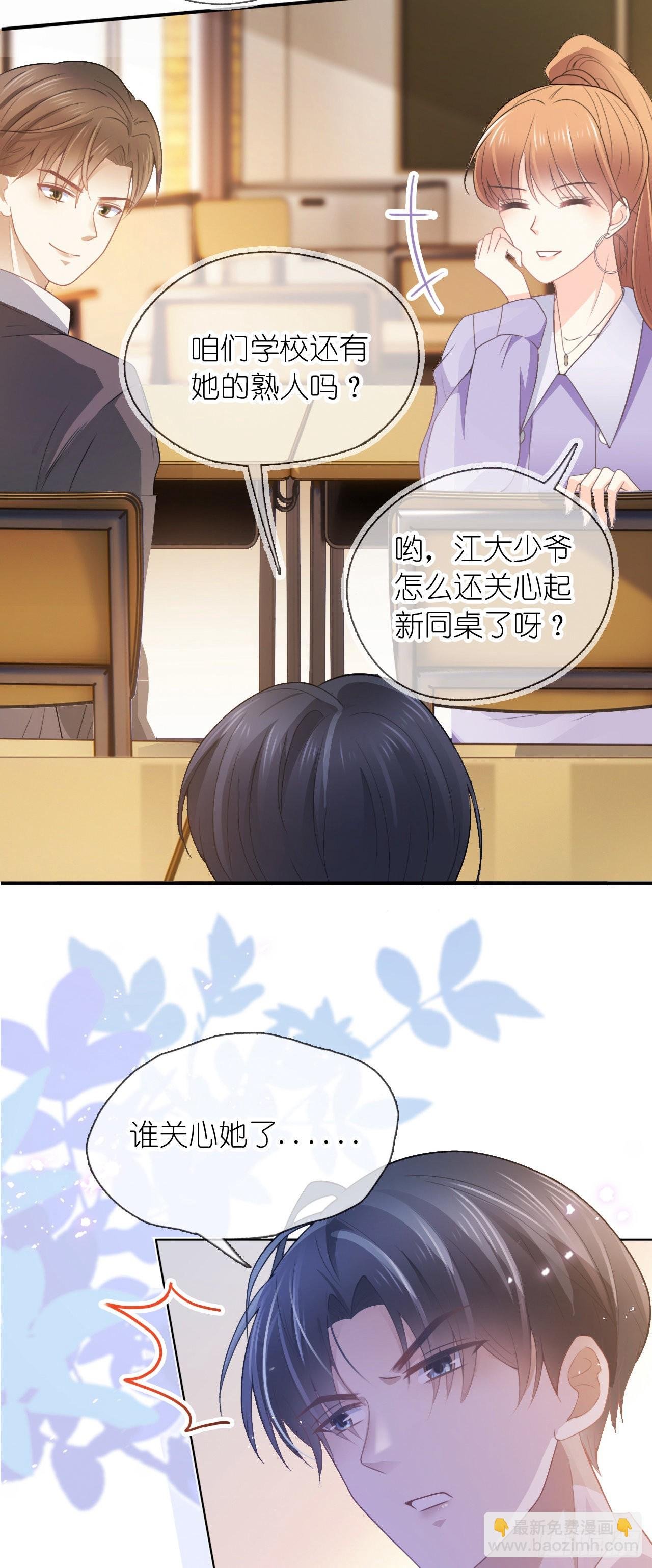 第六话 殃及池鱼