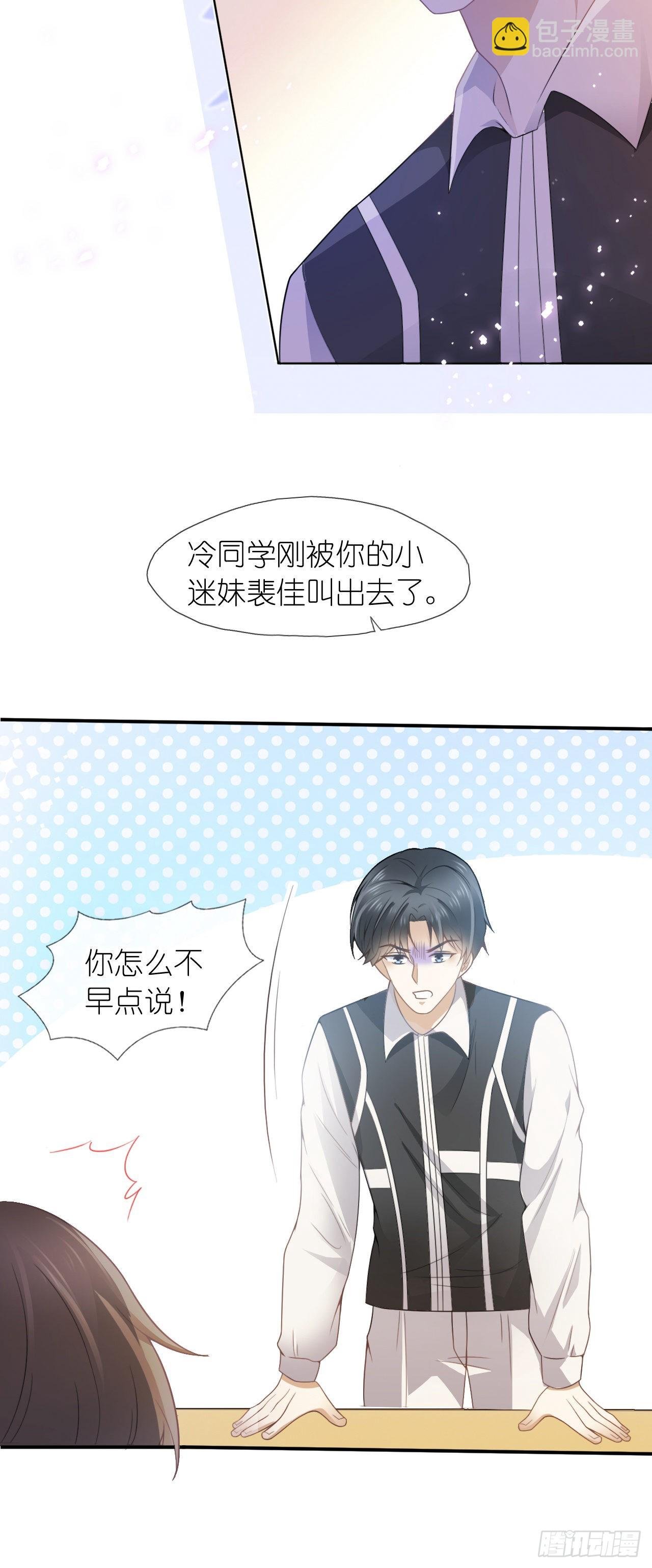 第六话 殃及池鱼
