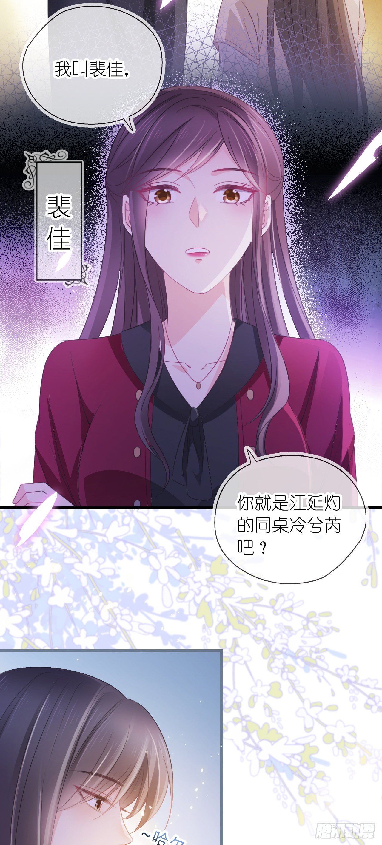 第六话 殃及池鱼