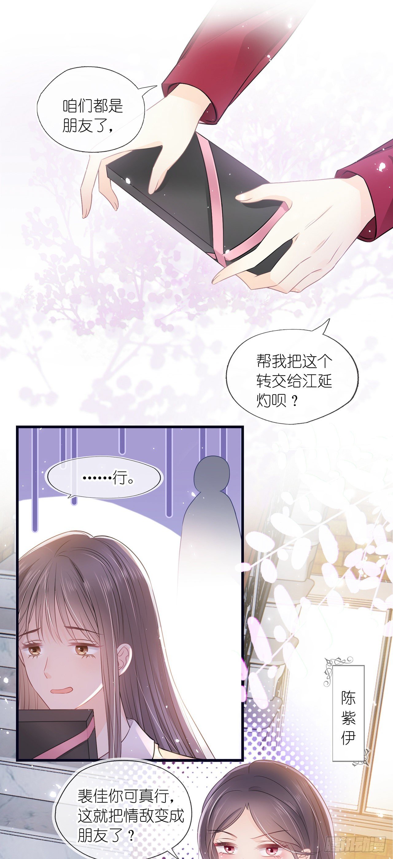 第六话 殃及池鱼