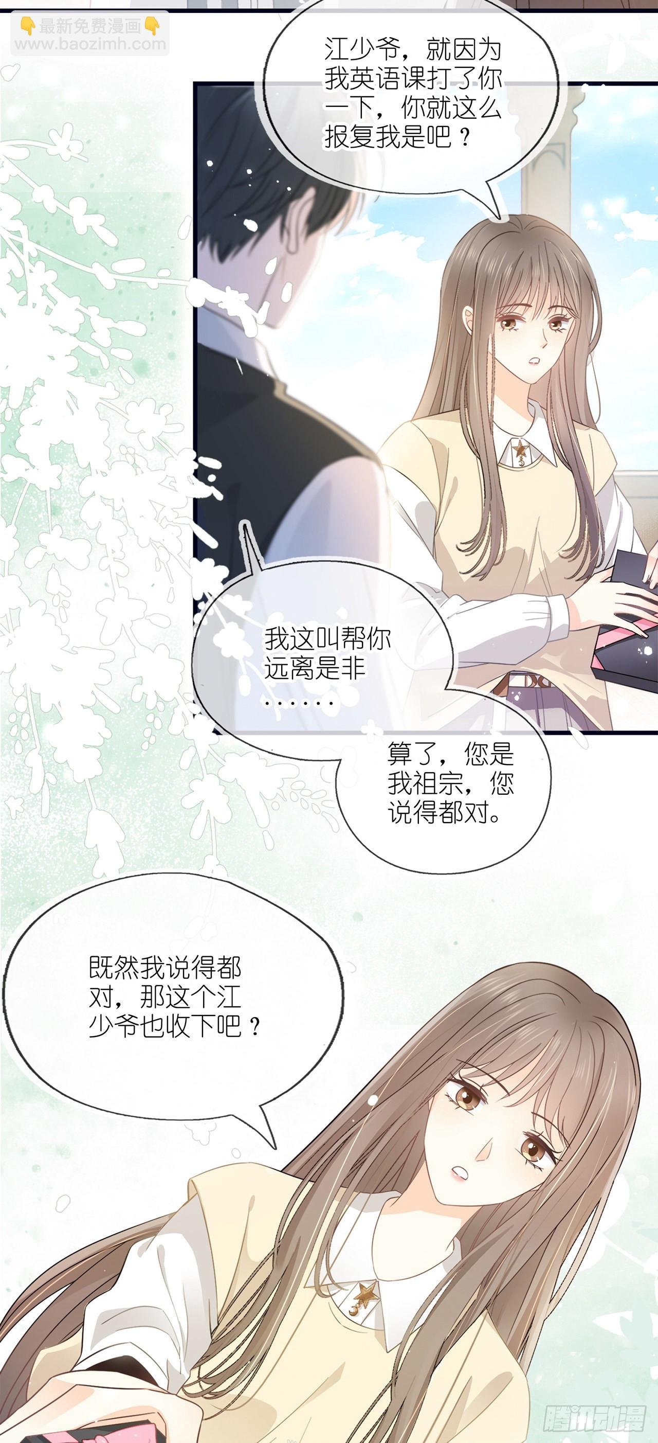 第六话 殃及池鱼