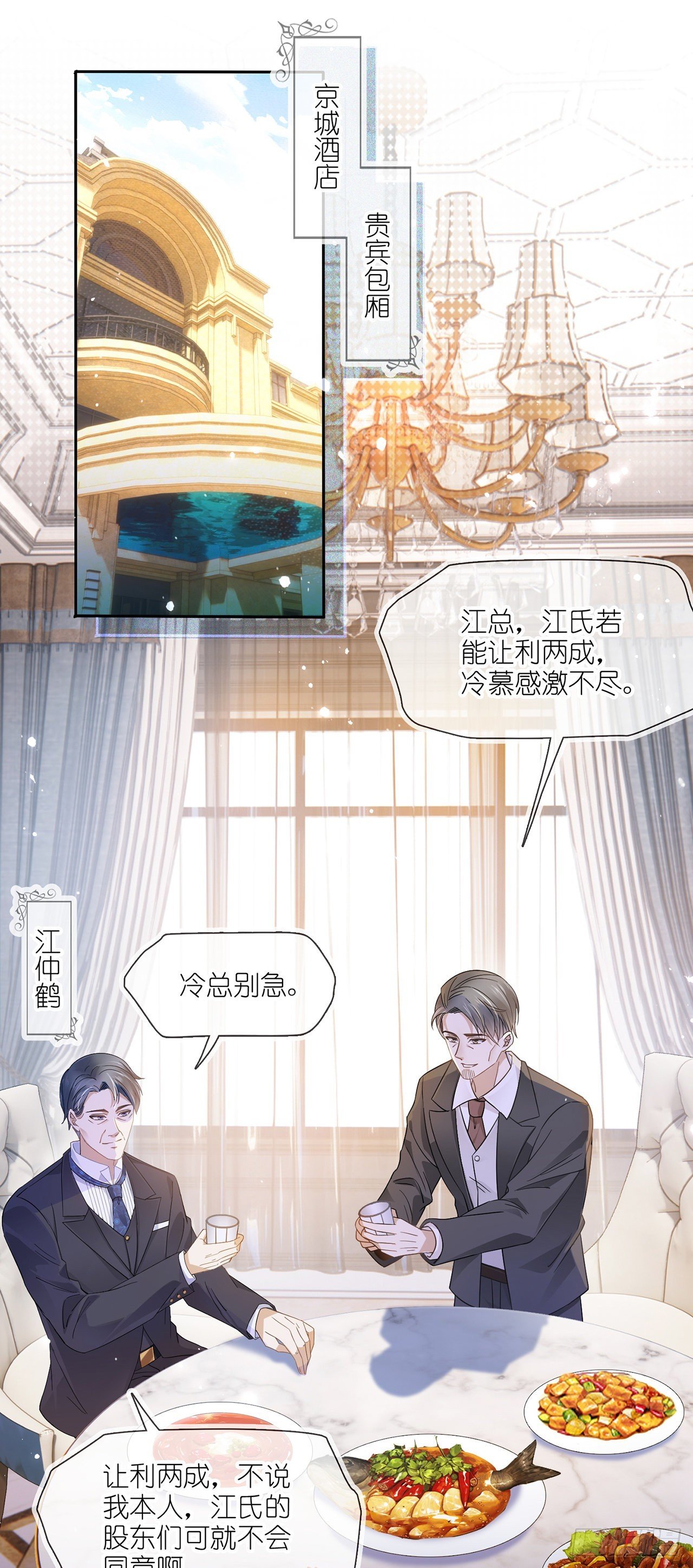 第六话 殃及池鱼