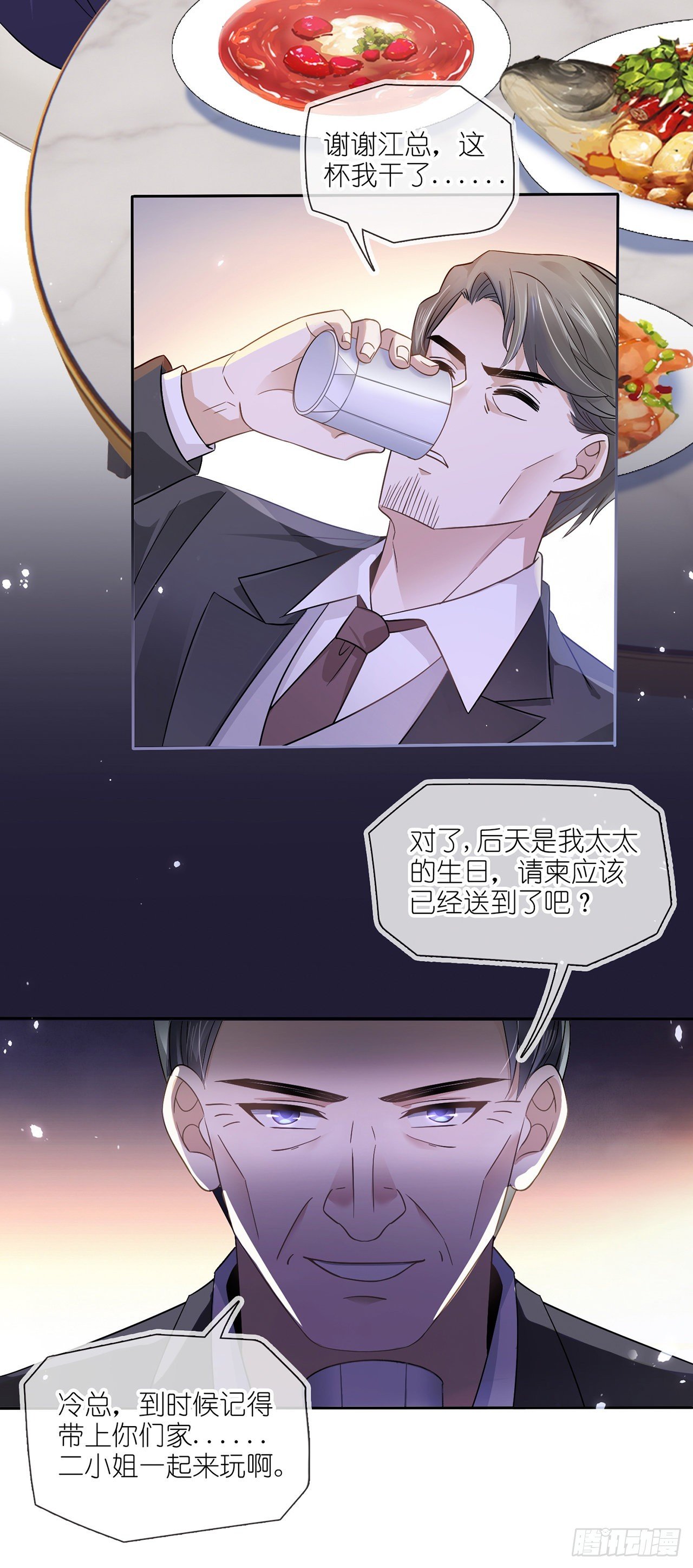 第六话 殃及池鱼