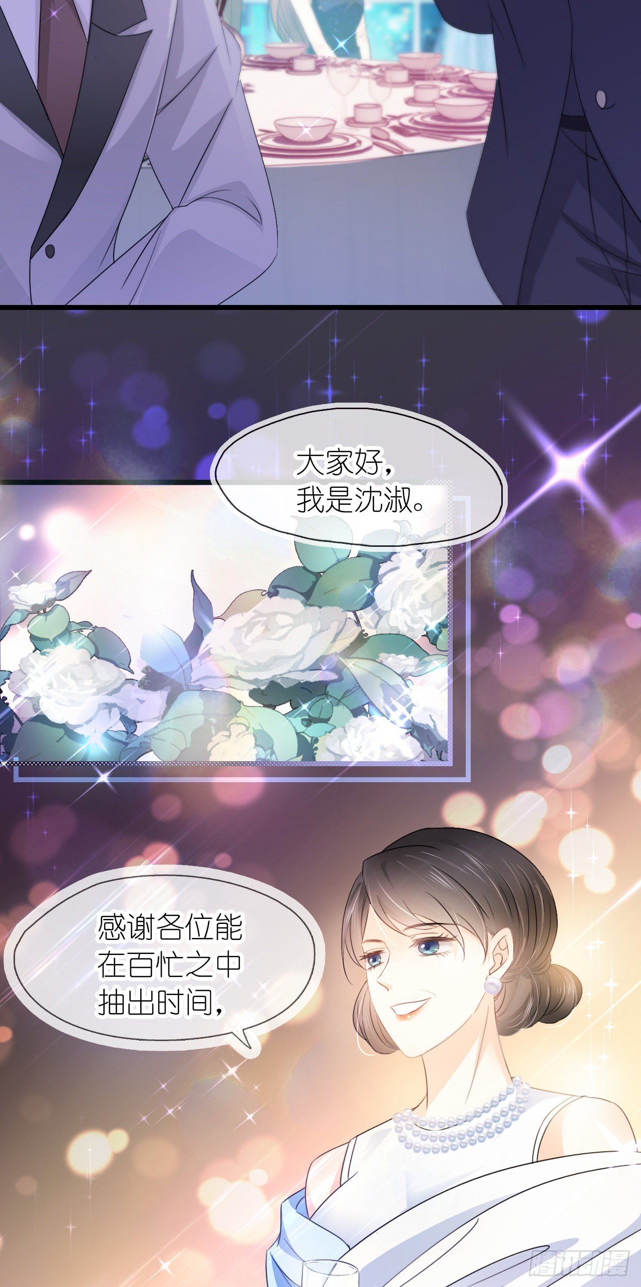 第七话 跟我回家吃饭
