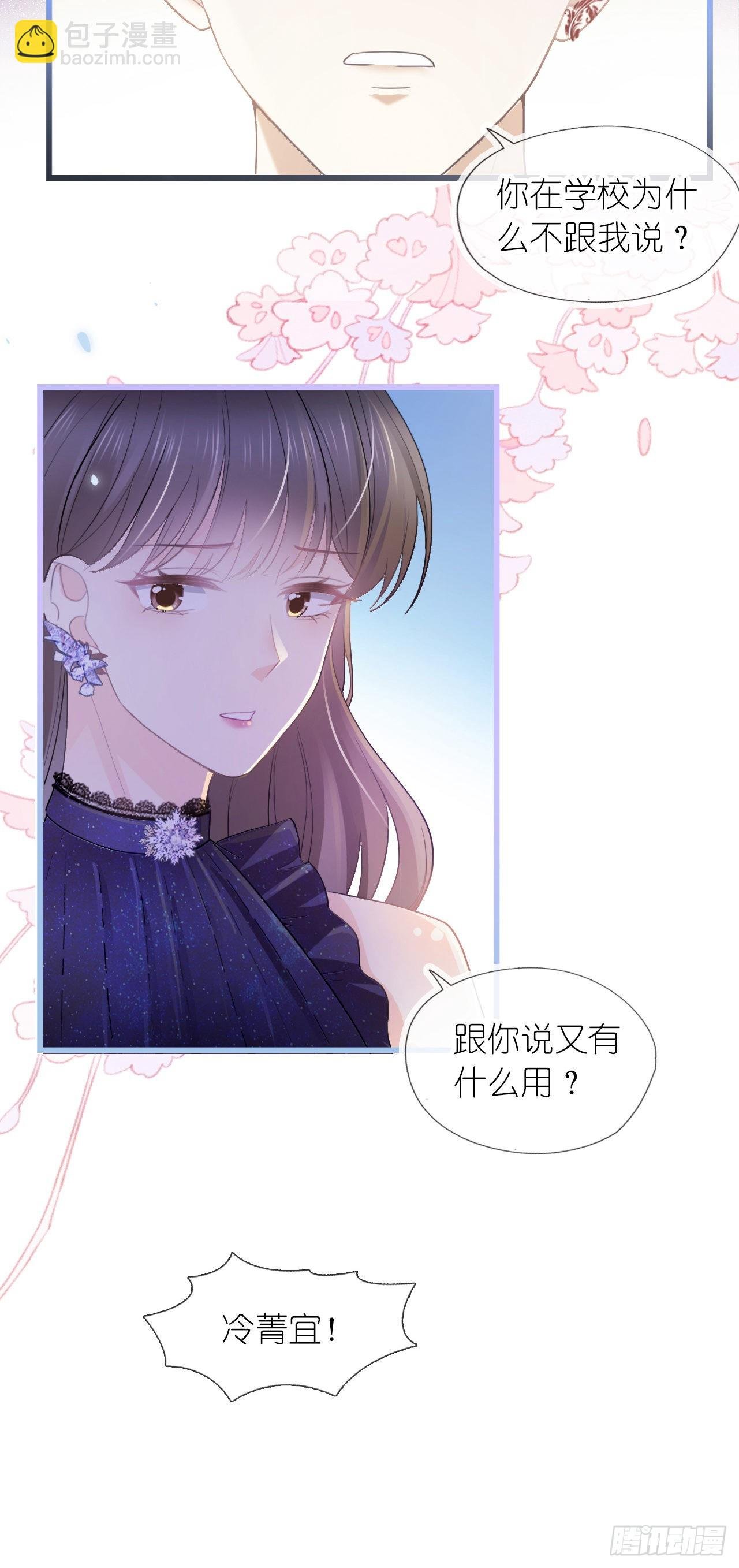 第七话 跟我回家吃饭