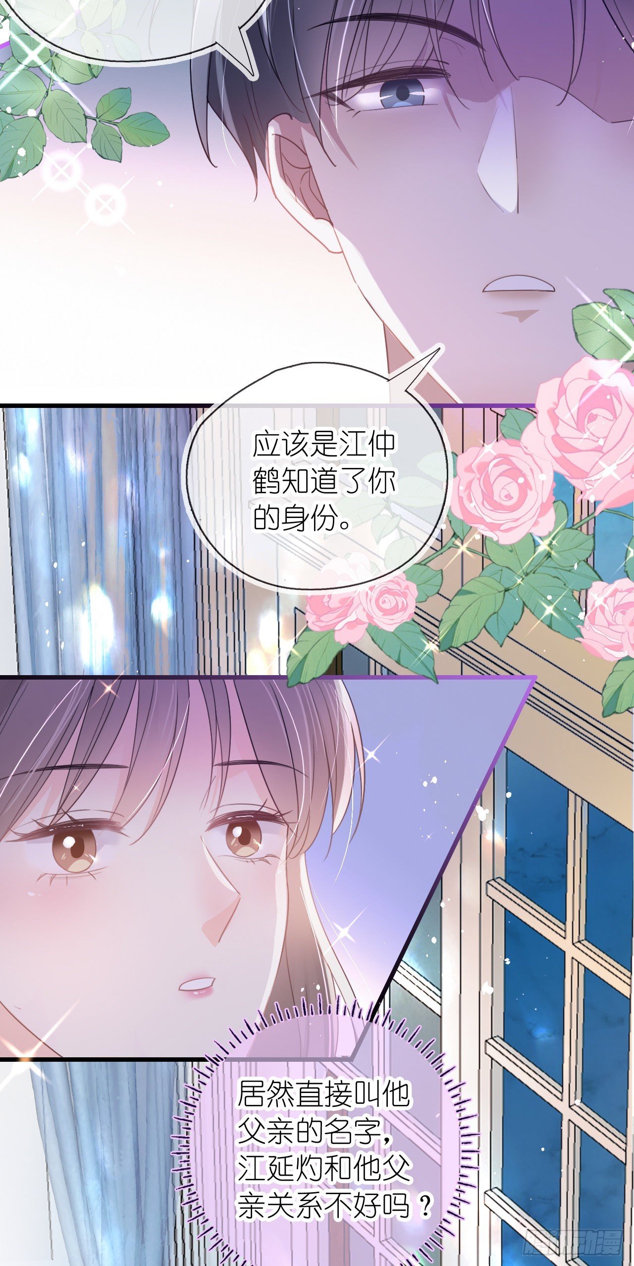第七话 跟我回家吃饭