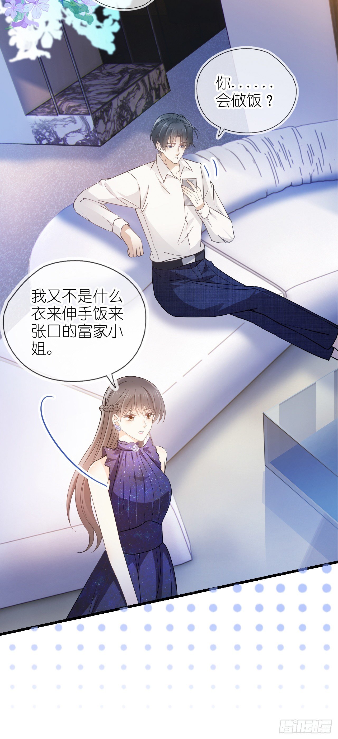 第七话 跟我回家吃饭