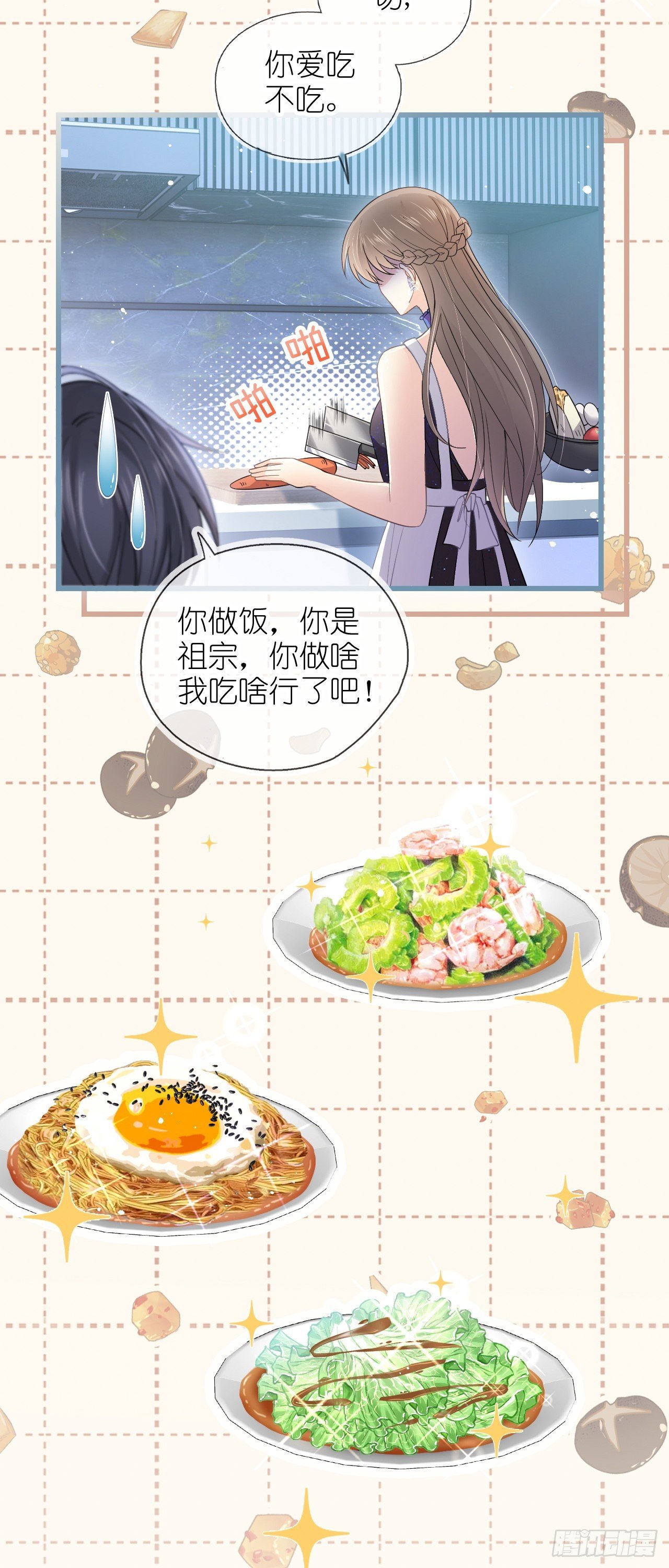 第七话 跟我回家吃饭