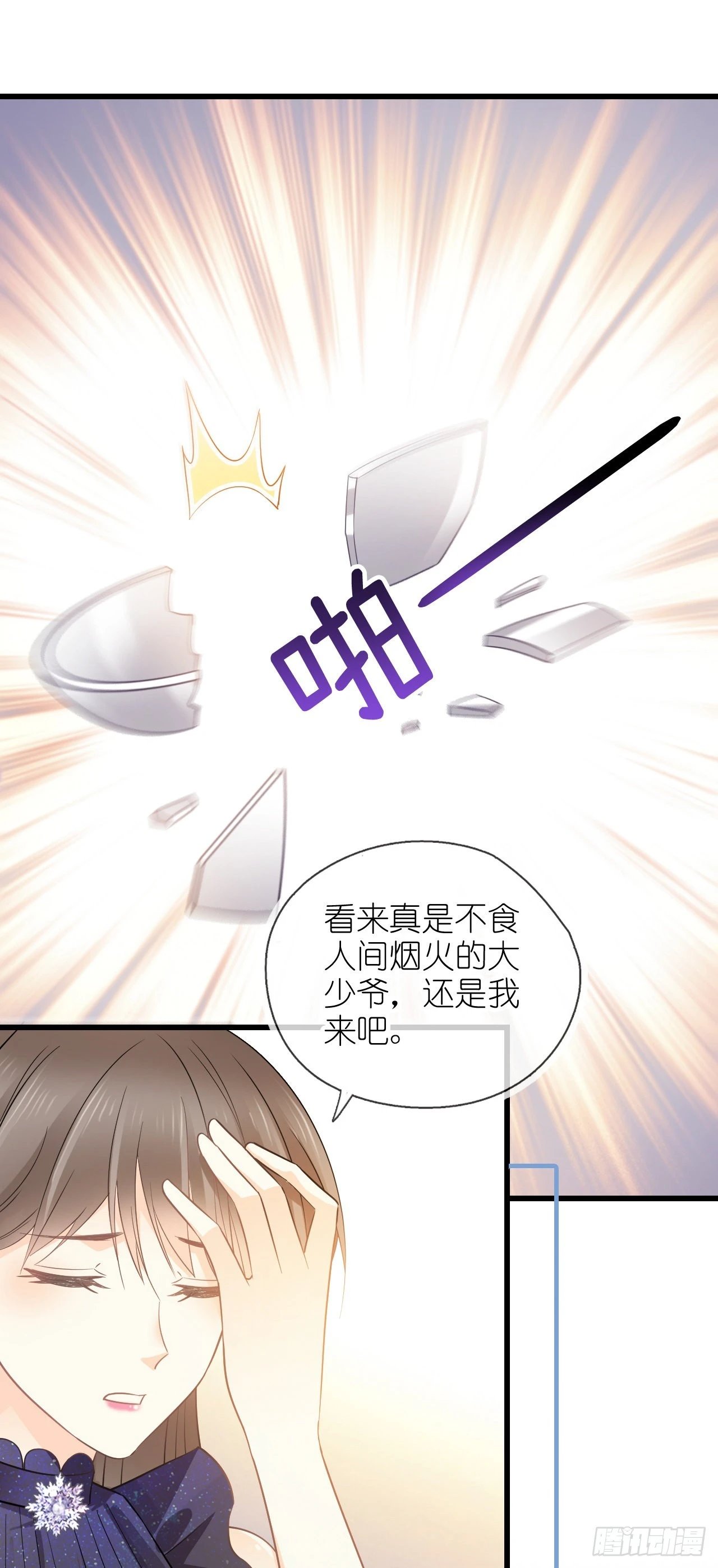 第七话 跟我回家吃饭