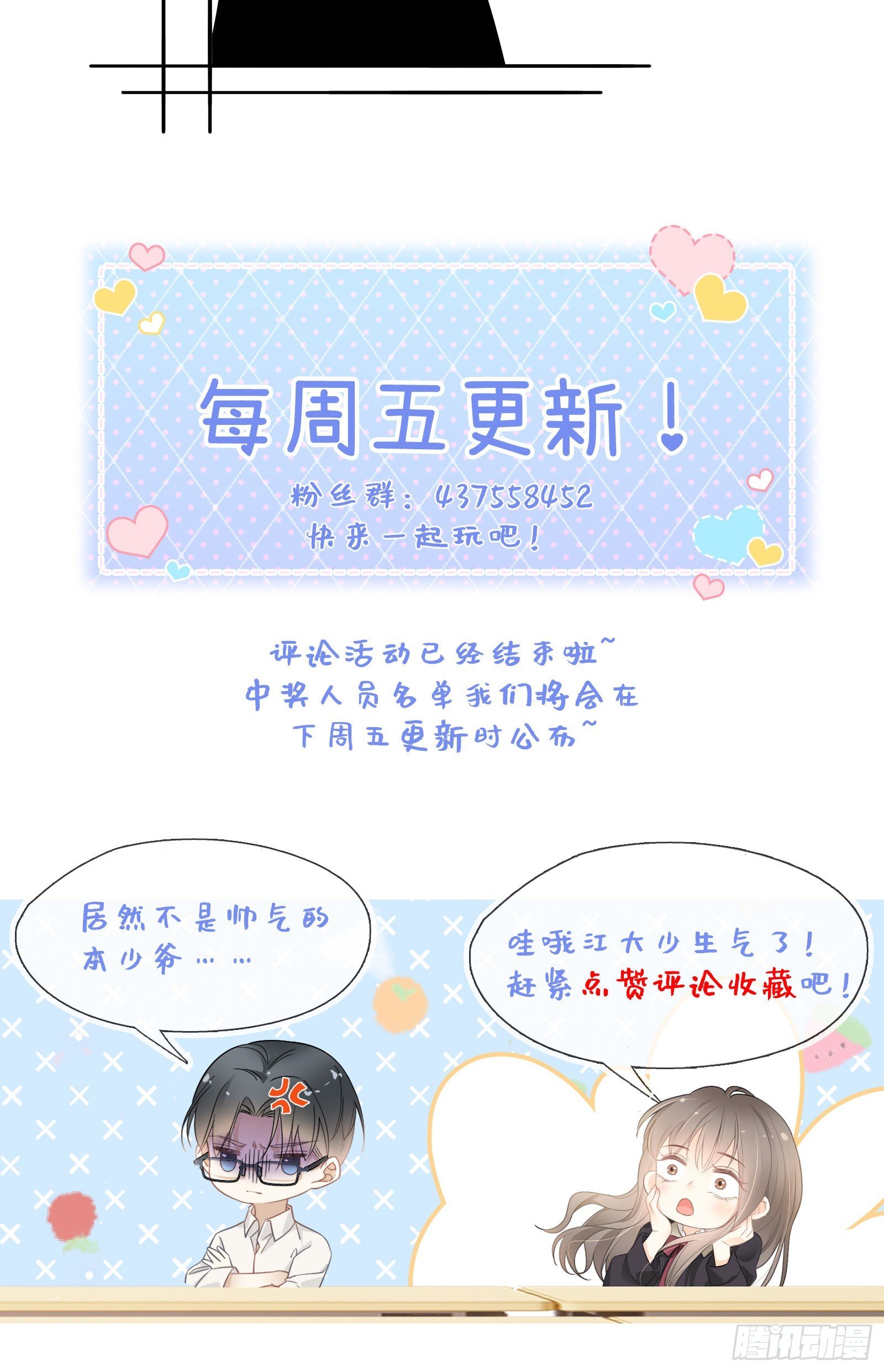 第七话 跟我回家吃饭