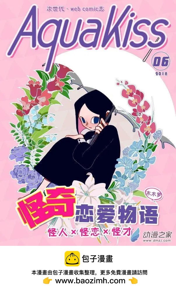 6月刊02