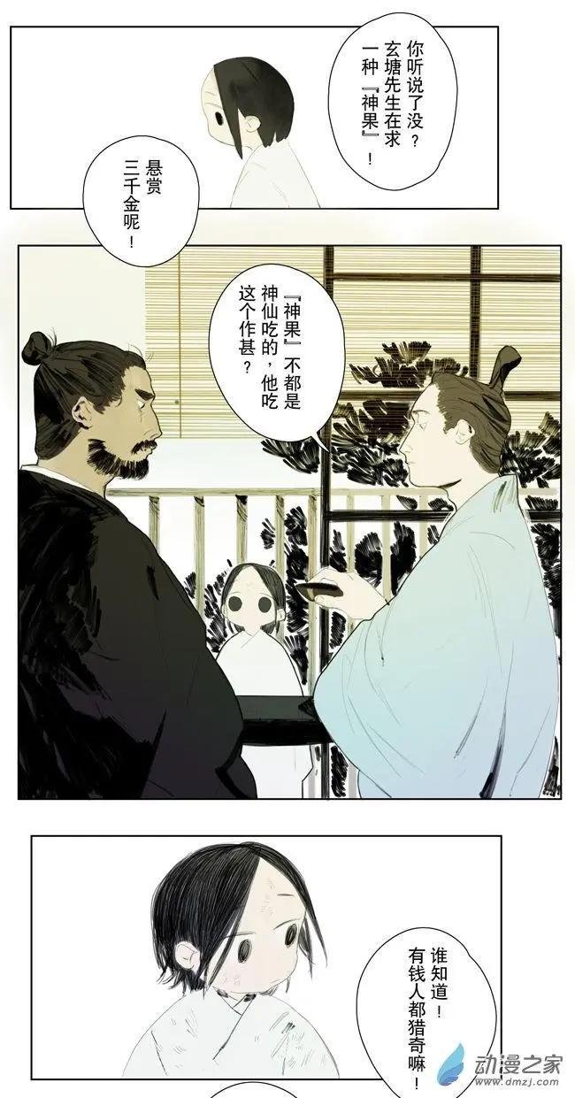 7月刊04