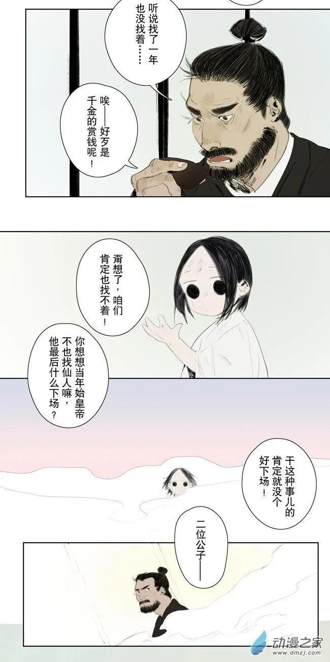 7月刊04