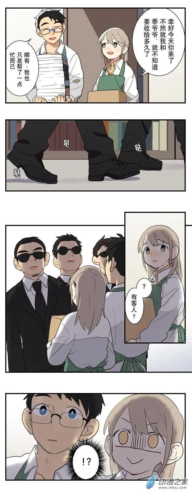 8月刊08