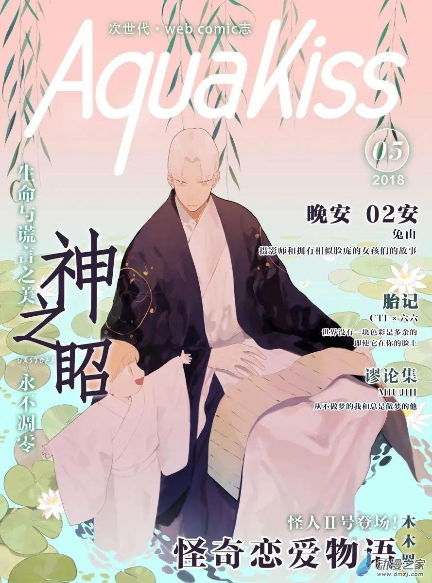 5月刊01