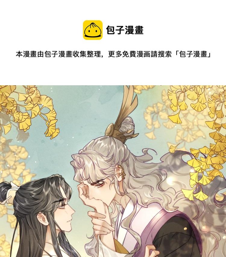 第1话 相遇即孽缘