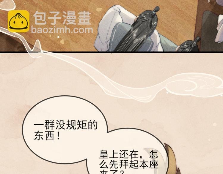 第1话 相遇即孽缘