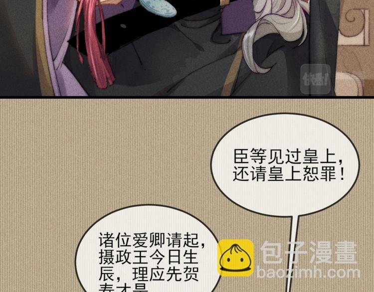 第1话 相遇即孽缘