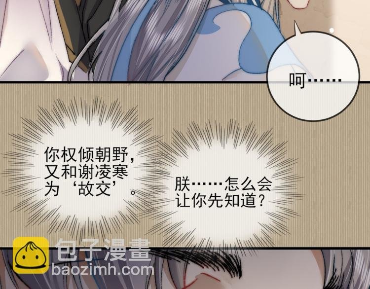 第1话 相遇即孽缘