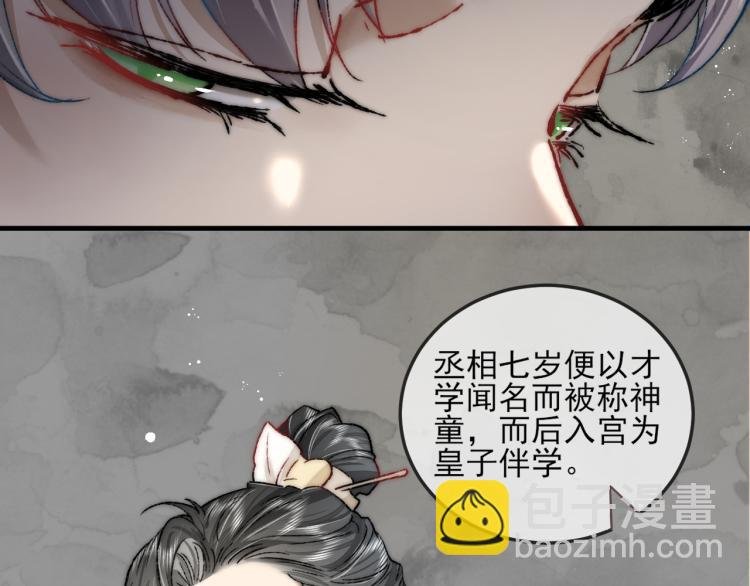 第1话 相遇即孽缘