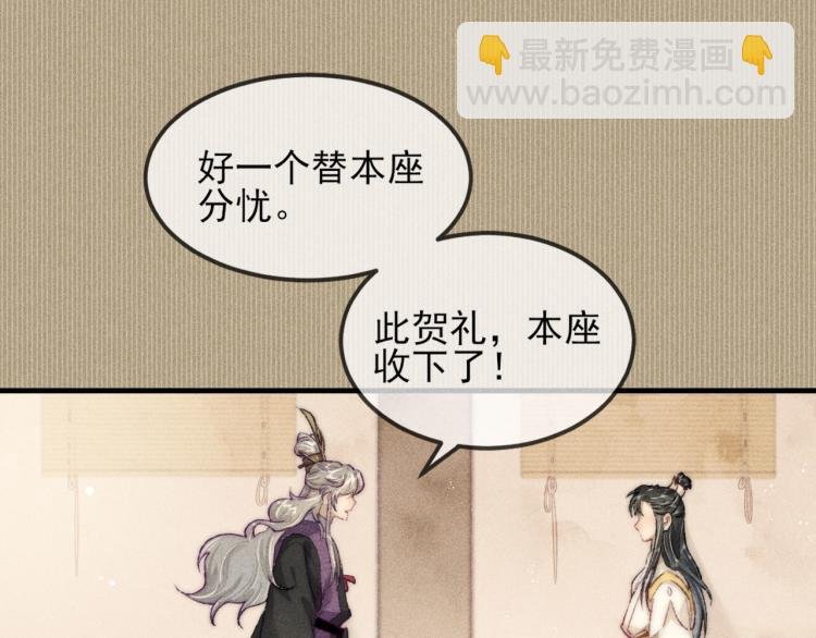 第1话 相遇即孽缘