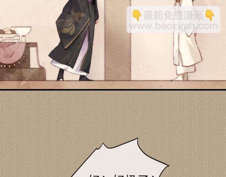第1话 相遇即孽缘