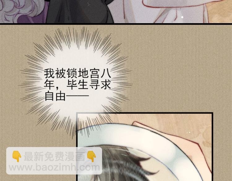 第1话 相遇即孽缘