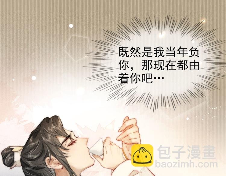 第1话 相遇即孽缘