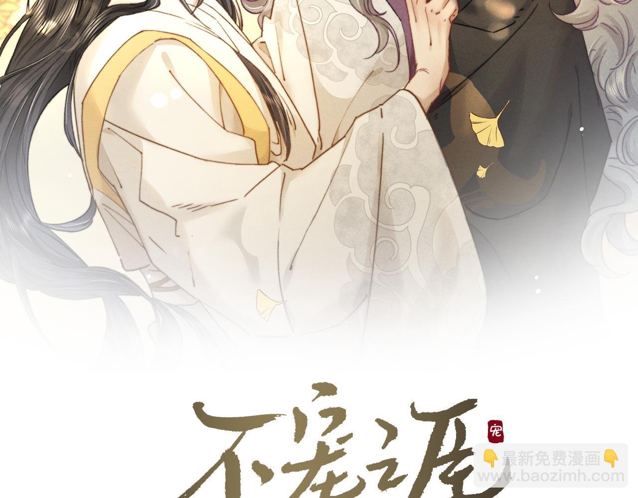 第10话 碰我你我都得死！