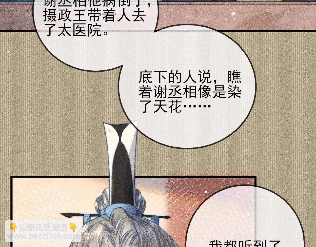 第10话 碰我你我都得死！