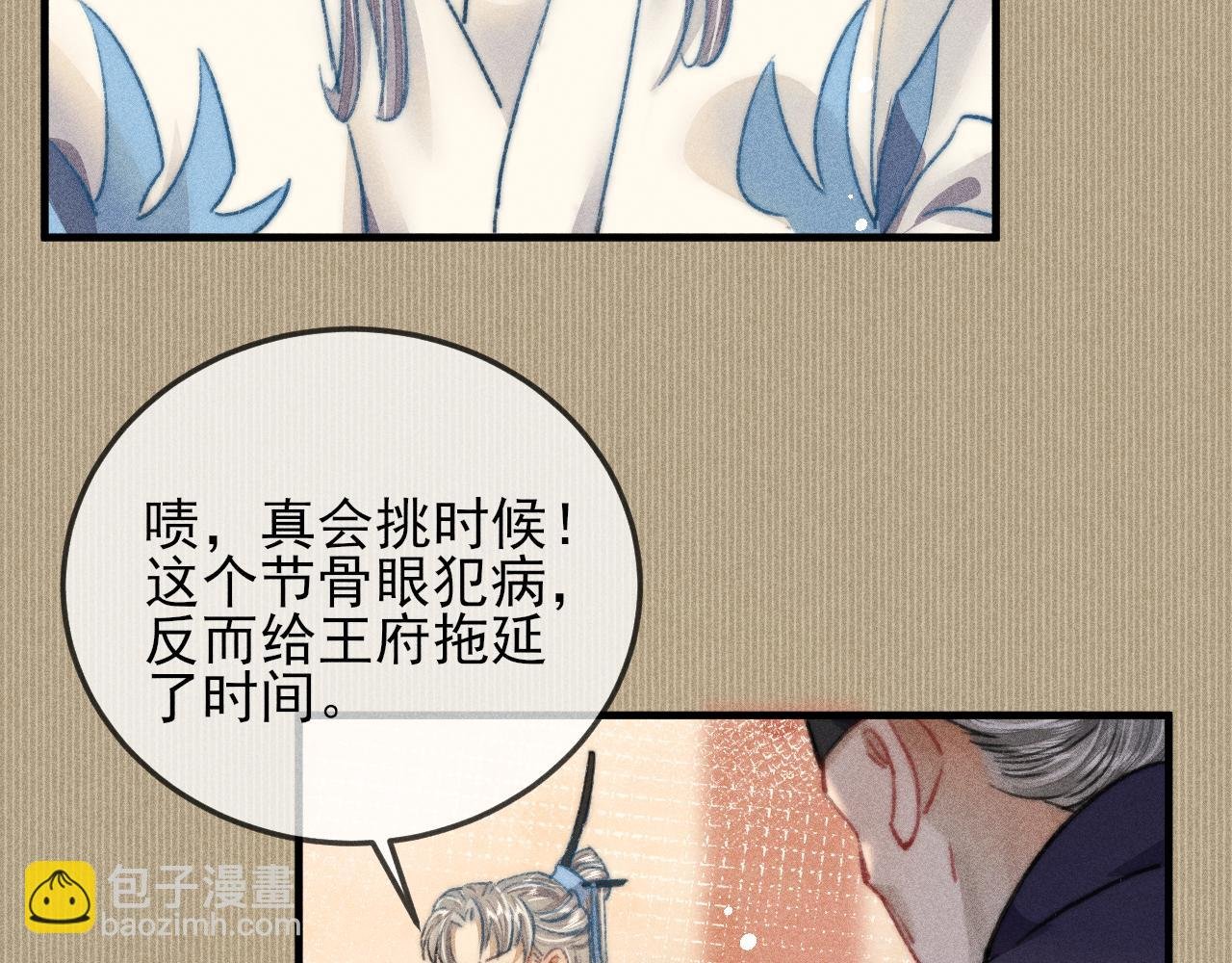 第10话 碰我你我都得死！