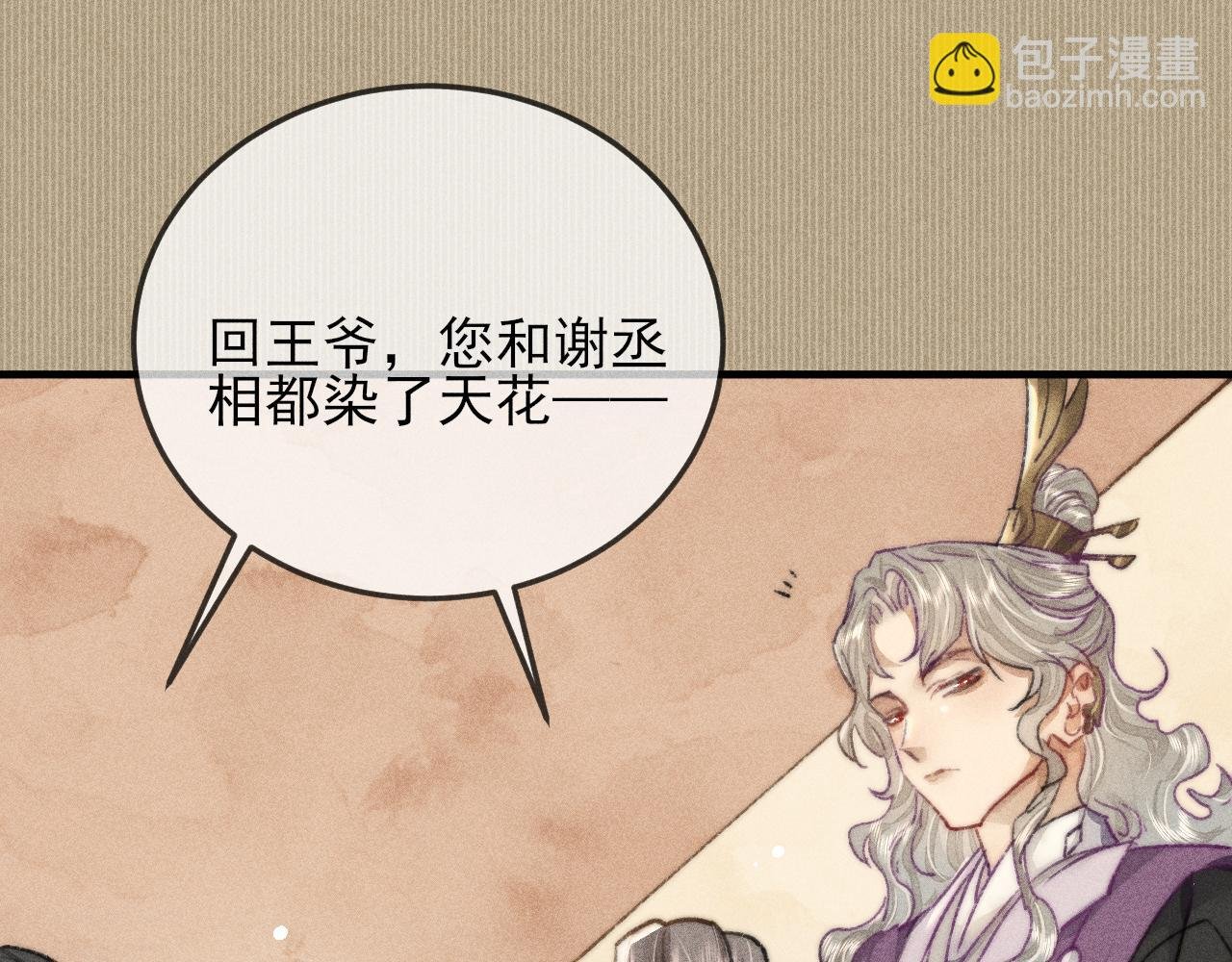 第10话 碰我你我都得死！