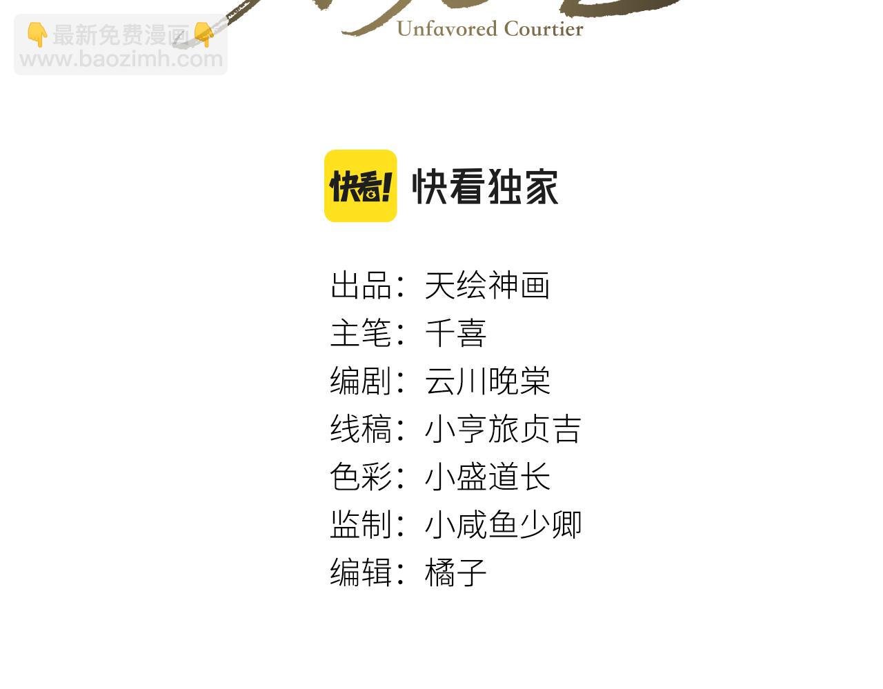 第11话 守护在你身边