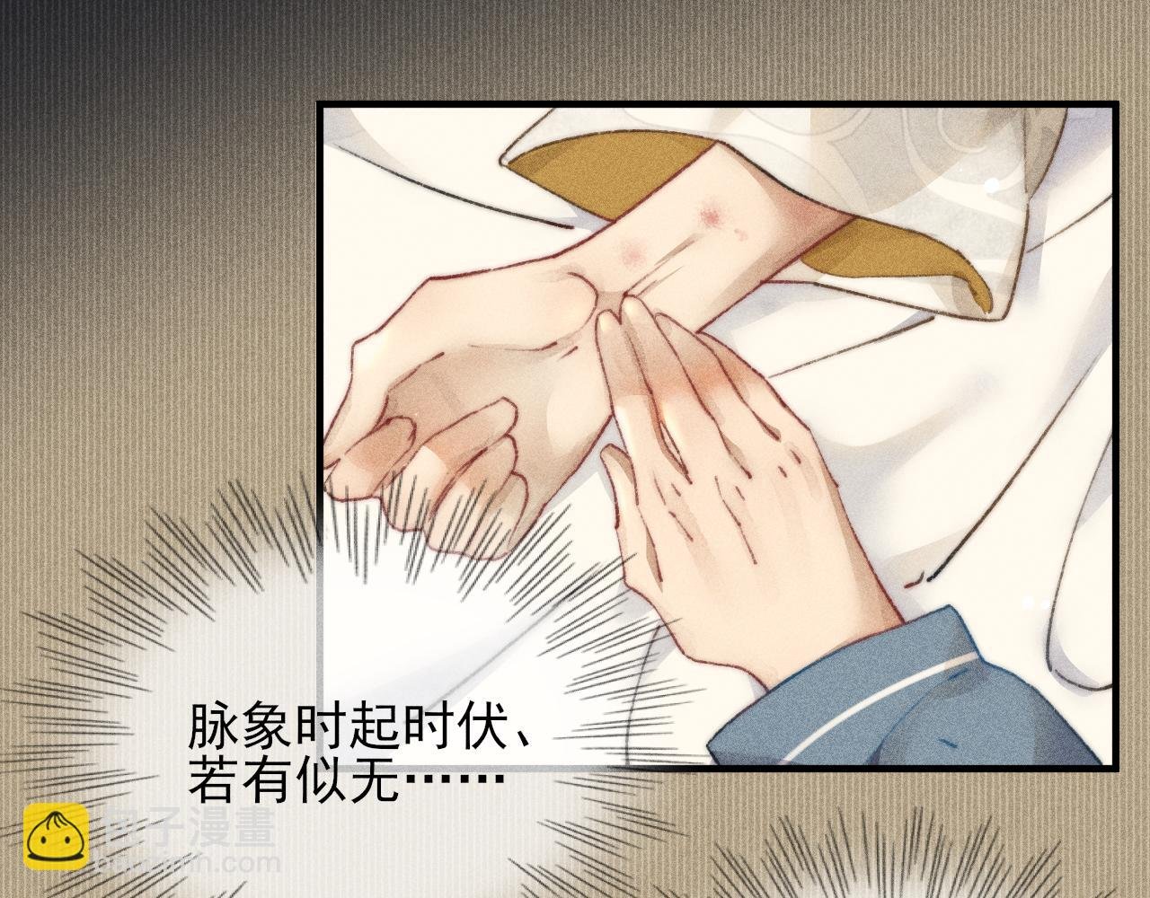 第11话 守护在你身边