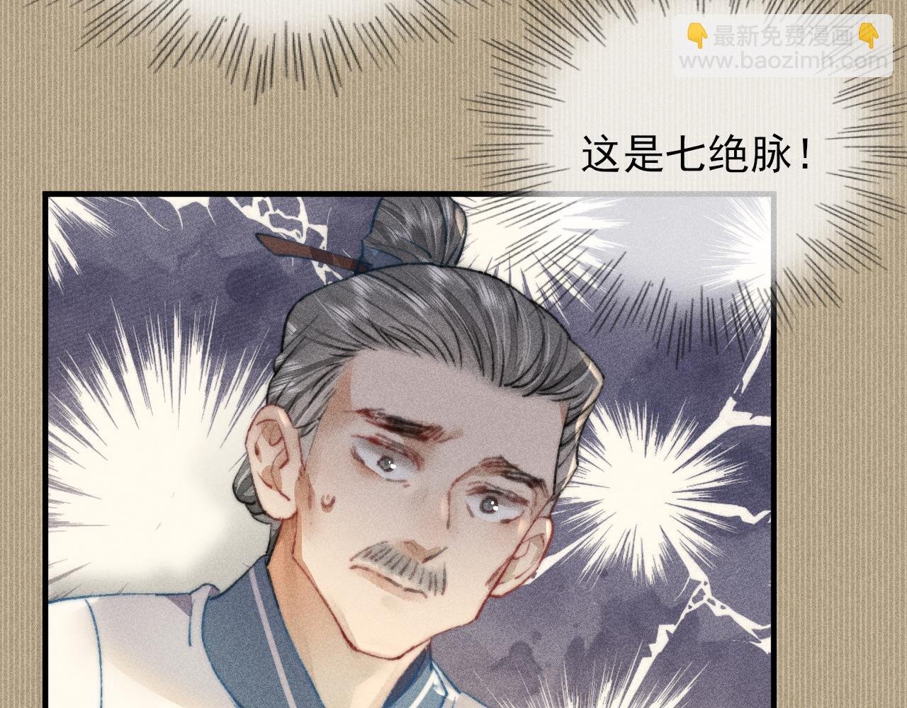 第11话 守护在你身边