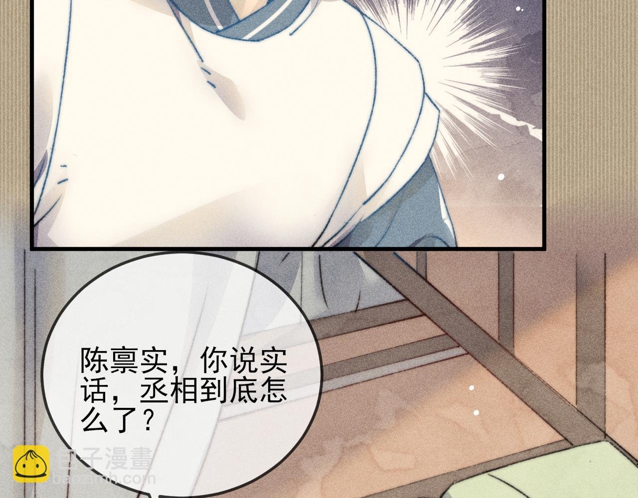 第11话 守护在你身边