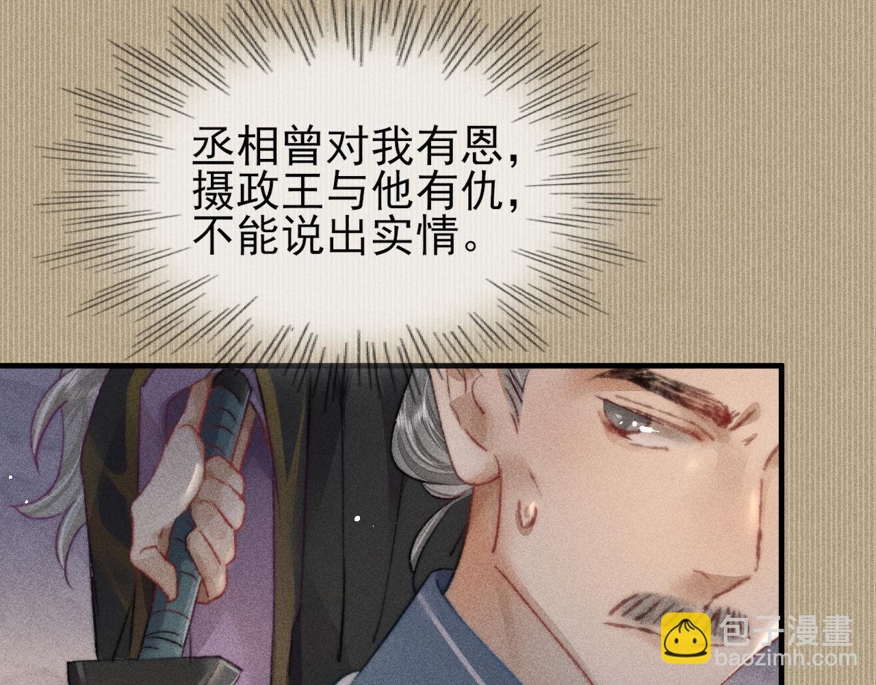 第11话 守护在你身边