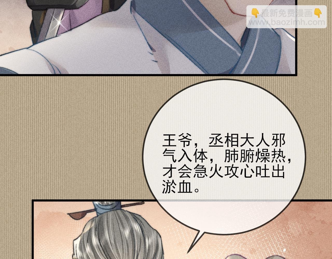 第11话 守护在你身边