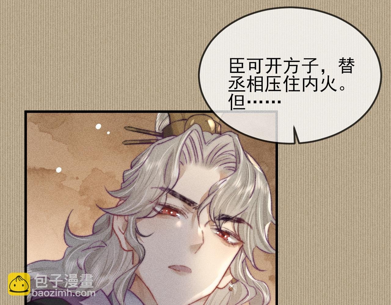 第11话 守护在你身边