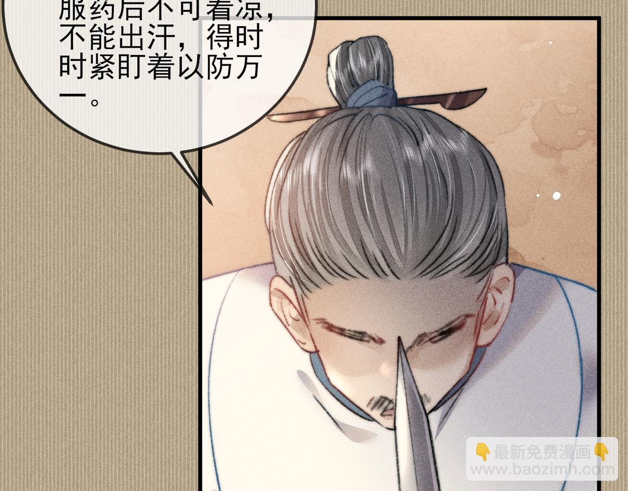 第11话 守护在你身边