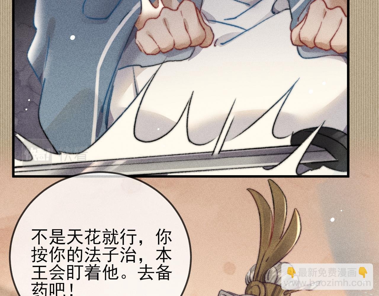 第11话 守护在你身边