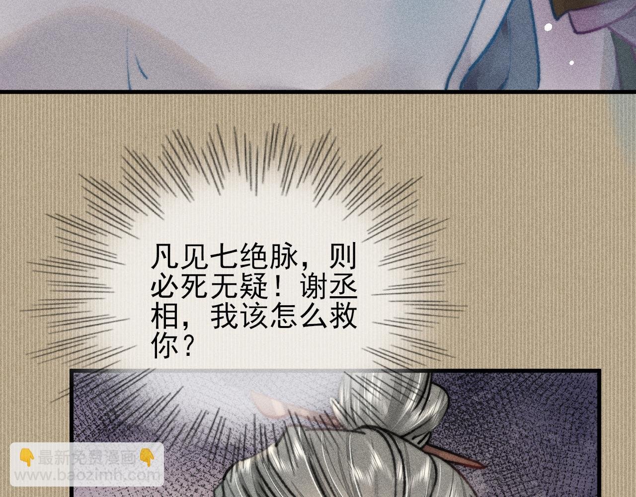 第11话 守护在你身边