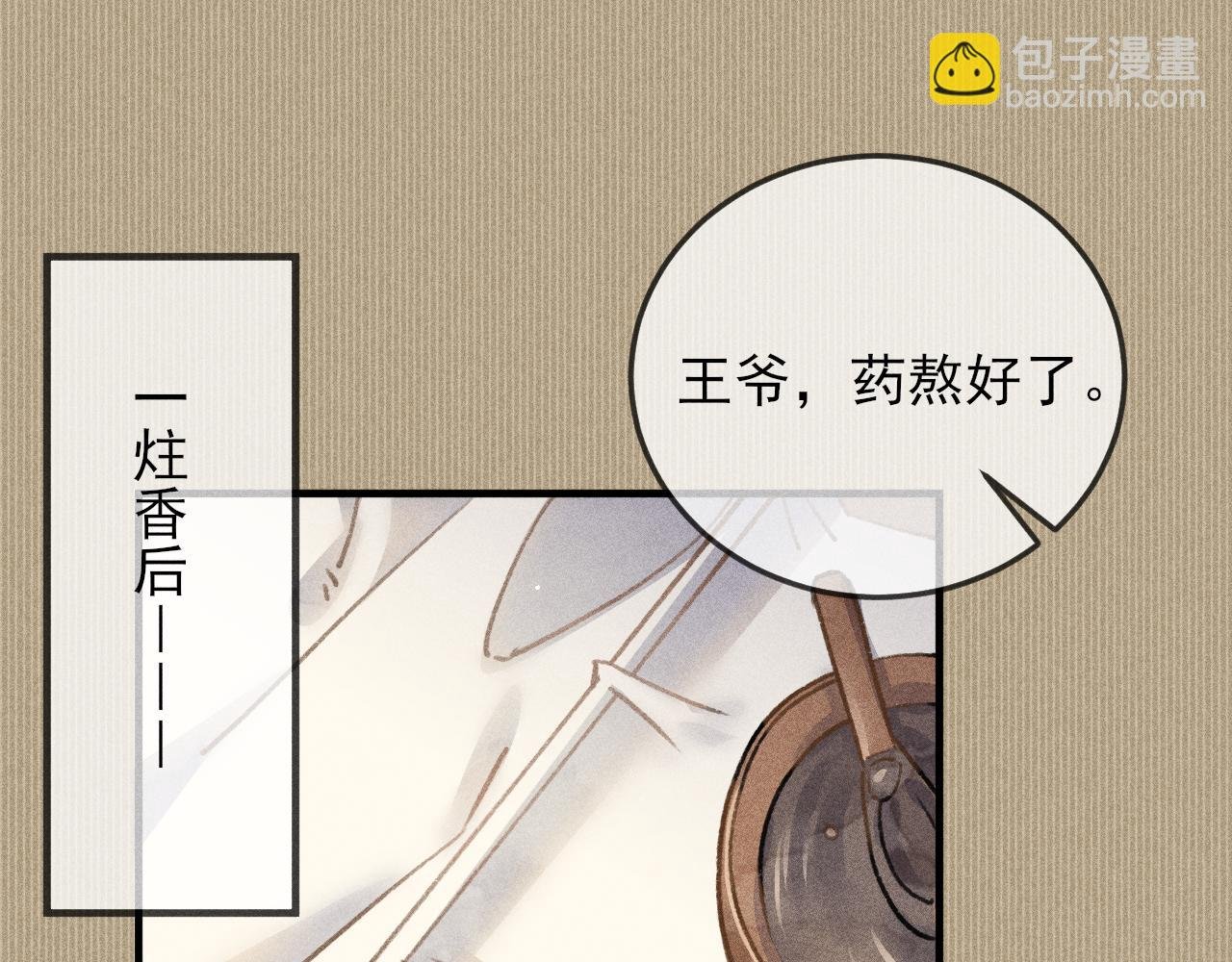 第11话 守护在你身边