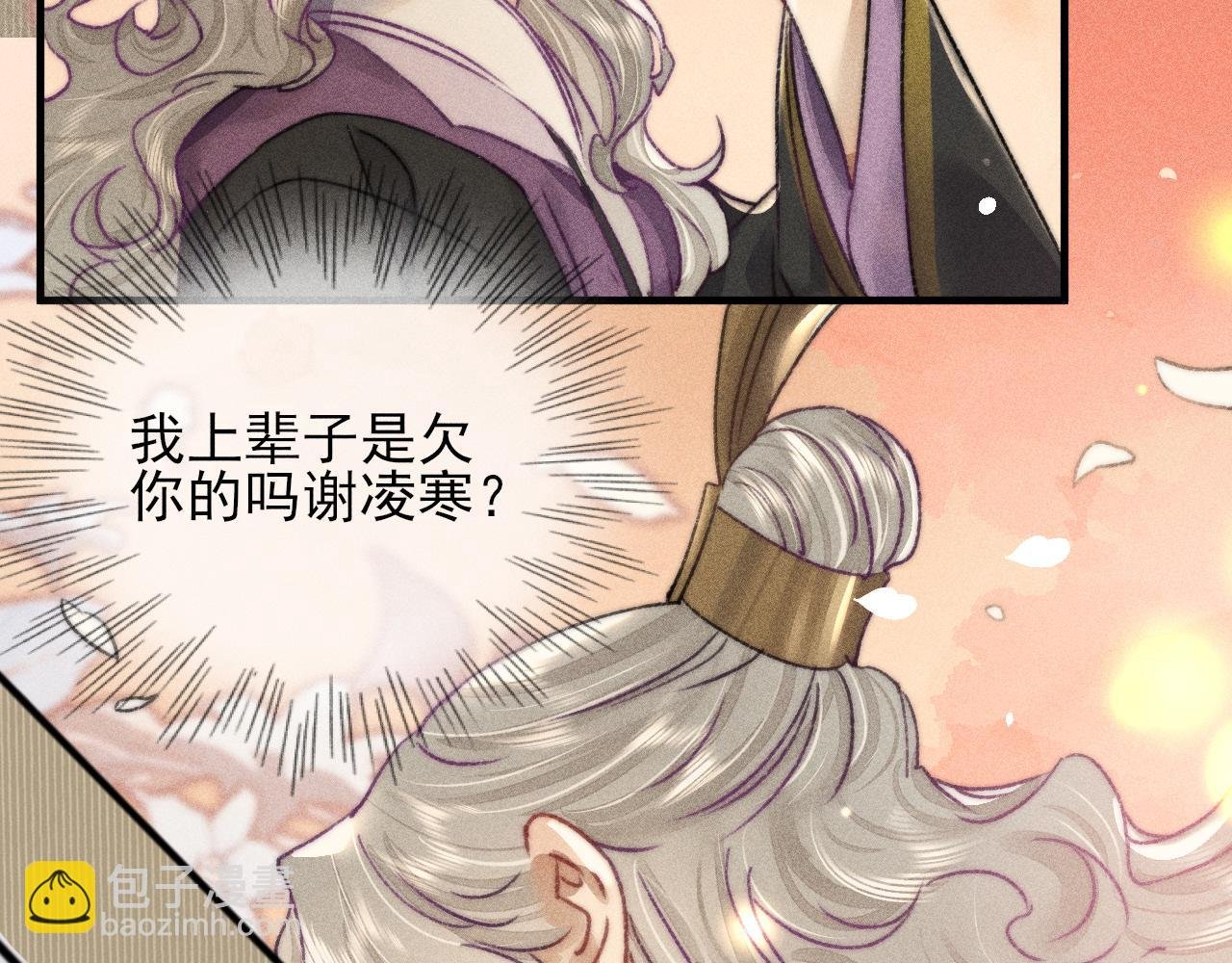 第11话 守护在你身边