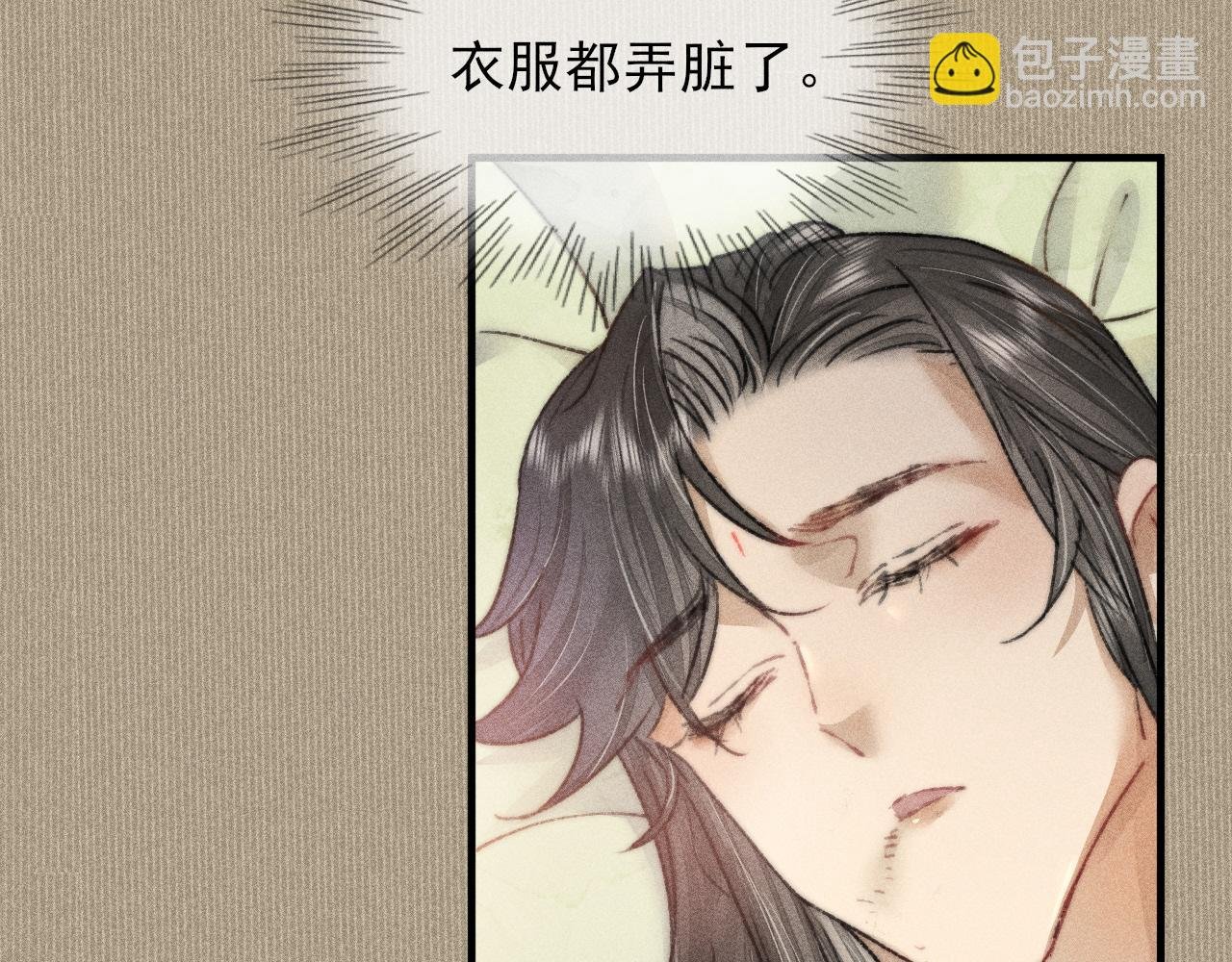 第11话 守护在你身边