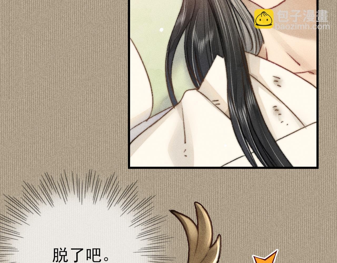 第11话 守护在你身边